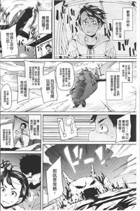 [Marui Maru] Yokujo Hunting [Chinese]