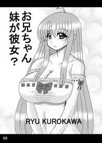 [Neko Melonya (Kurokawa Ryu)] Oniichan Imouto ga Kanojo?