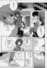 (C56) [RYU-SEKI-DO (Nagare Hyo-go)] CompleX Pack (Comic Party, White Album)