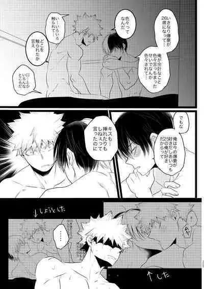Ima to Mirai no Swap Manga