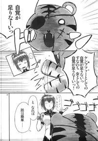 (C77) [AXZ (Shinobu Akira)] Angel's stroke 37 Natsuru Maniacs (Kampfer)