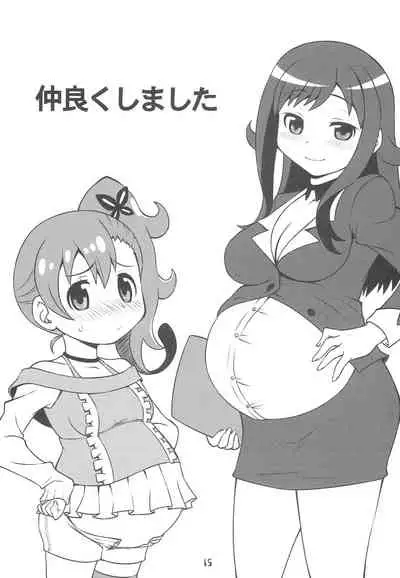 (Puniket 26) [Youki M.K.C. (Youki Akira)] Chousoku Ninshin Jaero Teacher (Chousoku Henkei Gyrozetter)