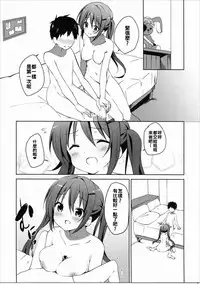 (C90) [Sekine (Sekine Hajime)] Gochuumon no Rize desu (Gochuumon wa Usagi Desu ka?) [Chinese] [oo君個人漢化]