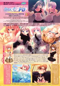 COMIC Tenma 2009-02 Vol. 129