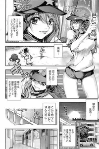 COMIC HOTMiLK 2013-05