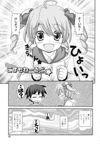 [Kaishinshi] Otomegokoro ha Koi no Iro