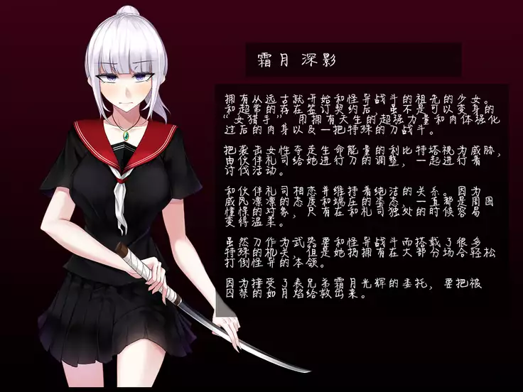 Shimotsuki Mikage wa Midarana Kaibutsu no Saimin ni Kusshinai