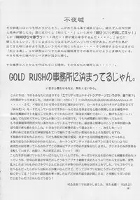 (C56) [GOLD RUSH (Suzuki Address)] ONCE (Comic Party)