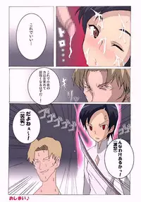 [NOTONE (fk696, Nekotasou)] BLPL (Blood+)