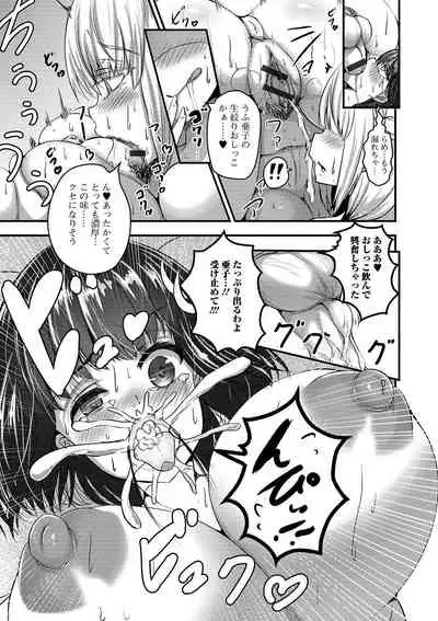 Futanari Friends! 08