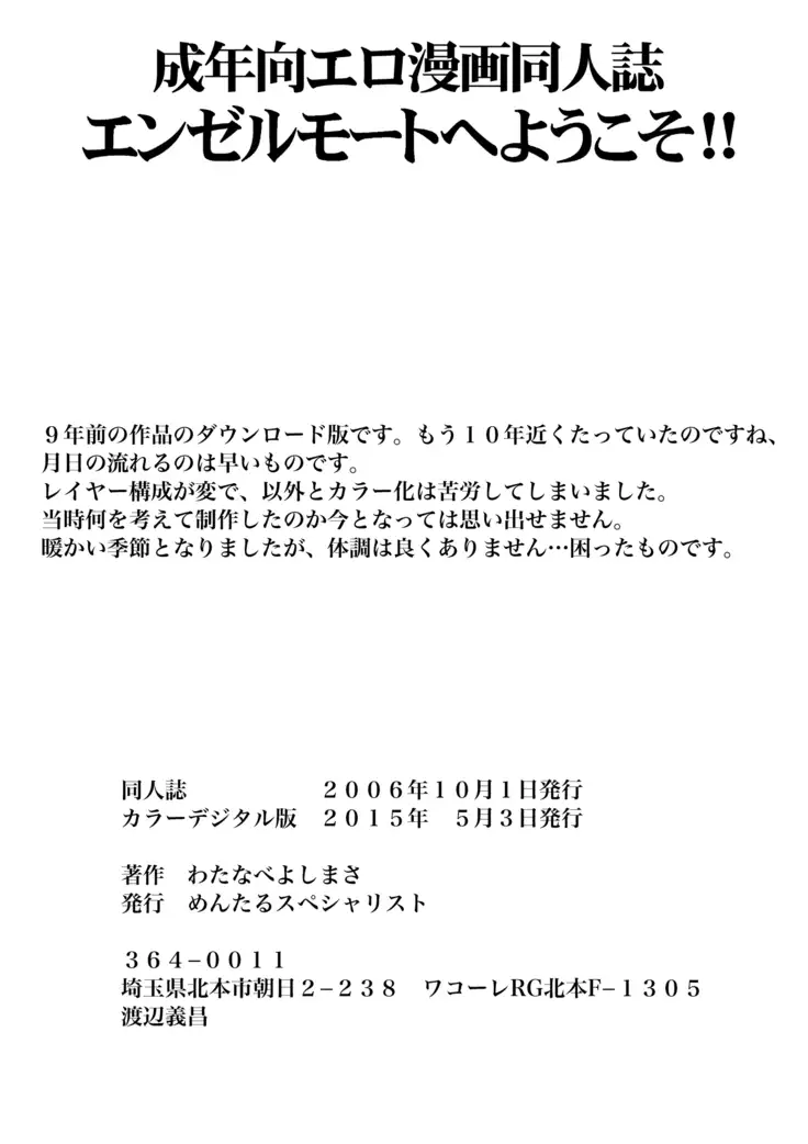 Welcome to Angel Mort!