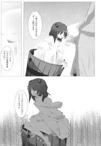 (SC50) [Kunya-do (Raito)] Kisume Seieki Chuudoku (Touhou Project)