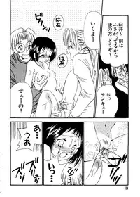 [Anthology] Naru Hina Z 3 (Various)