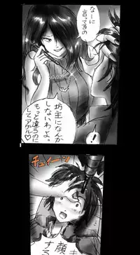 [Nyoninka Kenkyuujo (milda7)] Shin Kyousei 5-nen Make