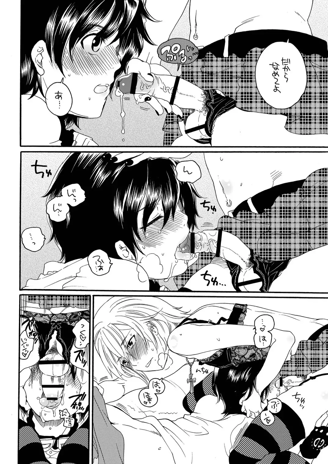 Orenoyome ga Otoko no Musume de NTRru Wake ga nai