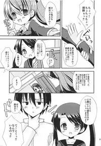 Kuroinu ~Kedakaki Seijo wa Hakudaku ni Somaru~ THE COMIC Chapters 1-8