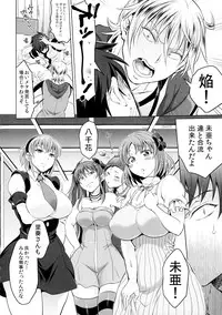 (C87) [Temparing (Tokimachi Eisei)] Soukyuu ni Hameru Oujo to FUTADOON (Fukai ni Nemuru Oujo no Abaddon)