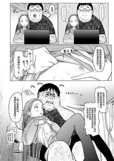 [Rinjuu Circus (Haguhagu)] Sasha-chan ga Youkoso ~Futoshi-kun Route Soushuuhen + α~ [Chinese] [这样很好=汉化组合]