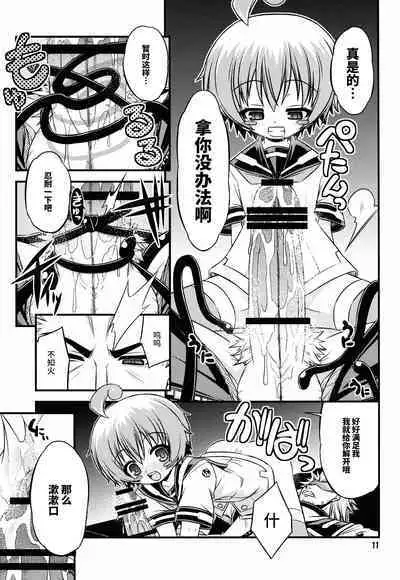 Shiranueater.
