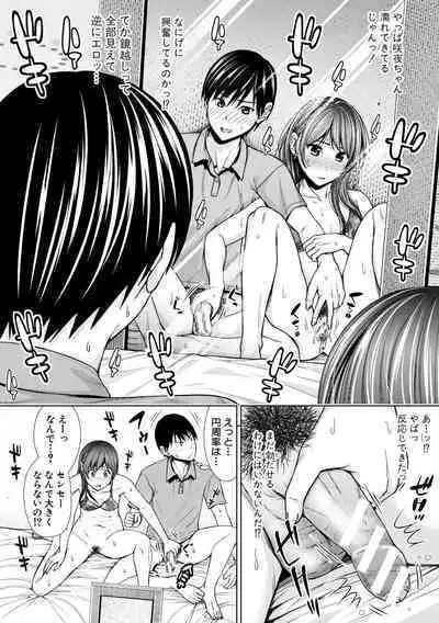 [Sawananana] Namaiki dakedo H na Koto ni Kyoumishinshin na Toshishita - Younger girls are rebellious but extremely interested in SEX. [Digital]