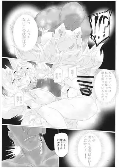 (Kouroumu 14) [Tai Kamaboko (Kaizu)] Ran-sama Tai Super Hacker (Touhou Project)