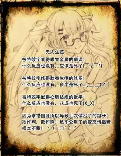 (C91) [Gadget Koubou (A-10)] Its Time to Fall? SIDE:M2 (Puella Magi Madoka Magica) [Chinese] [天煌汉化组]