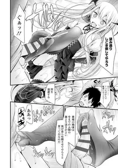 Toshiue no shojowao sukidesuka