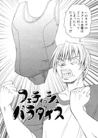 [Shizaki Masayuki] Megami-sama no Itazura -Goddess's Jokes-