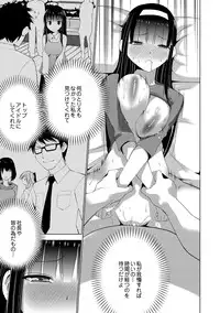 [Mask the J] Shiko-Hajime [Digital]