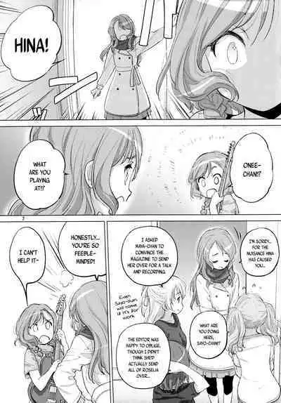 Futago no Kyuusoku - Le Repos des Jumelles | The Twins' Relaxation