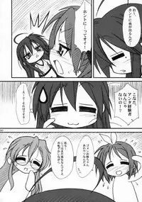 (C72) [MEKONGDELTA & DELTAFORCE (Route39, Zenki)] Kagamin de Asobou!! (Lucky Star)