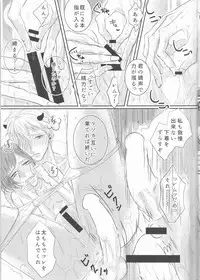 (C89) [MILKY HIGH TENSION (Shiritani)] Akuma ga Muma ni Nacchatta?! (Dance with Devils)