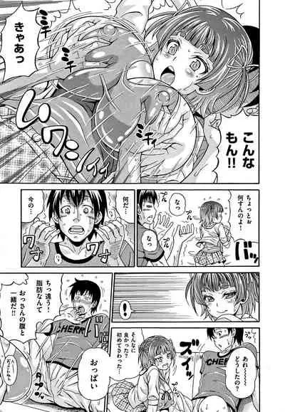 [Andou Hiroyuki] Mamire Chichi - Sticky Tits Feel Hot All Over. Ch. 1-3, 5, 7, 9-11,13 [Decensored]
