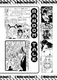 COMIC MUJIN 2005-12
