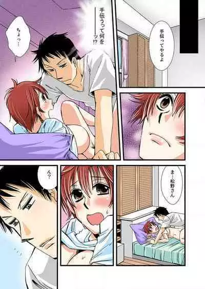 Nyotaika Shicha Ramee! "Full Color"