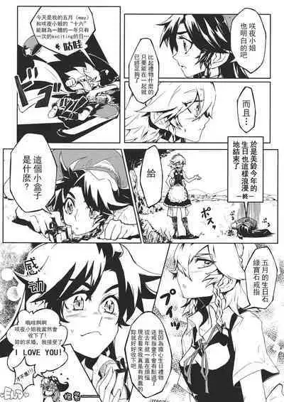 Touhou Kouginmu 2 | 東方紅銀夢2