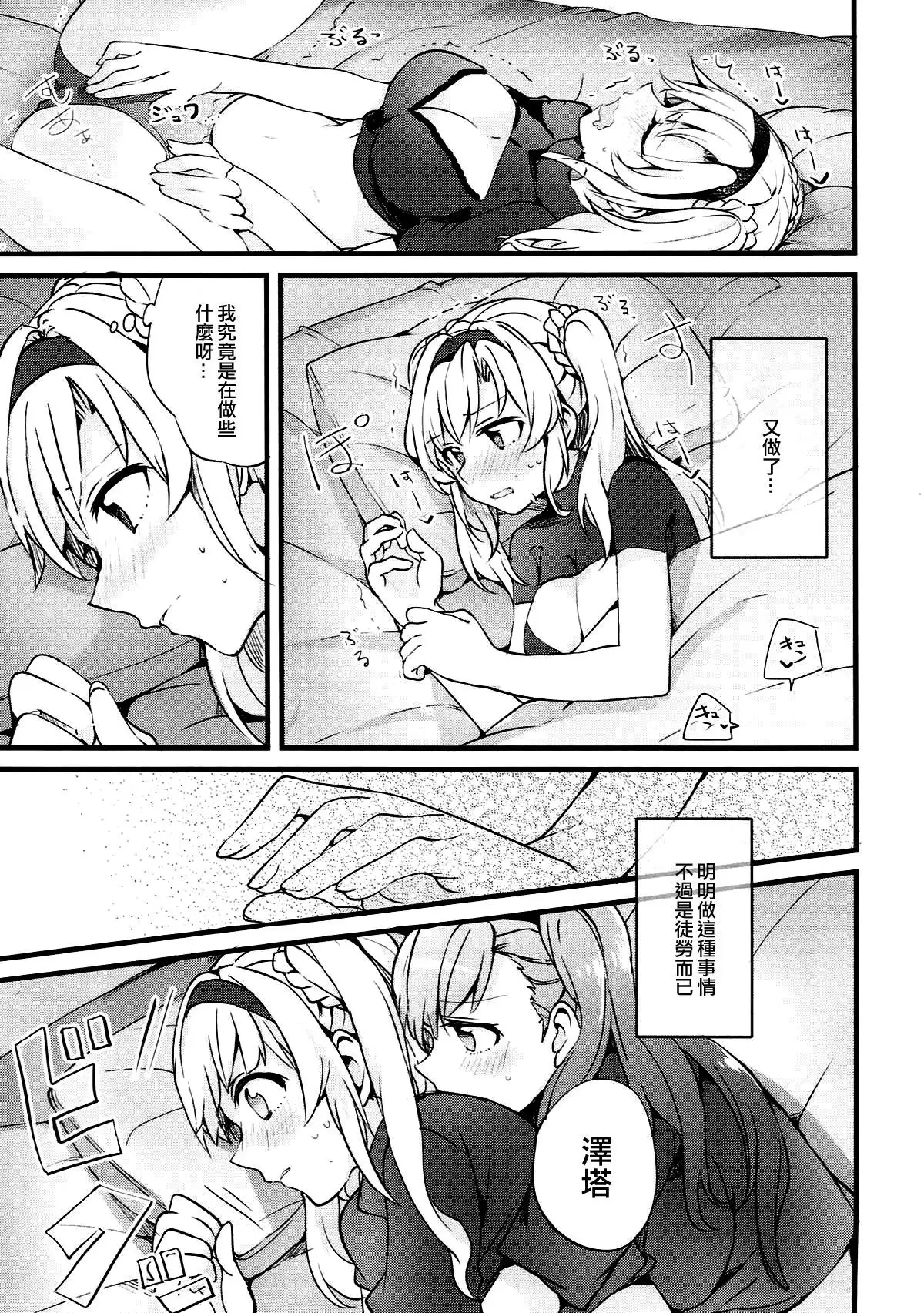 Suki na Ko to wa Ecchi Shitai