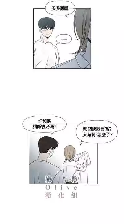 [Yuju] Summer Solstice Point Camp Ch.00-10|夏至点Ch.00~10[Chinese] [橄榄汉化组]