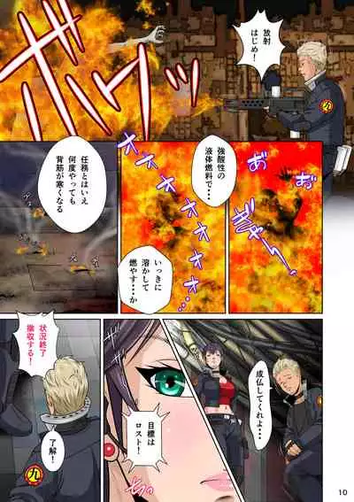 Sekai no Domannaka de Ai o Sakebu Mono Shidou Hen