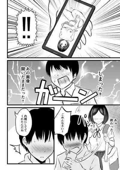 [Pop Machine-gun (Kaho Ren)] Majime de Yasashii Senpai Manager-san ga Uraaka Joshi Datta Ken
