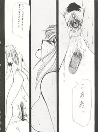 (C37) [Yuriai Kojinshi Kai (Yuri Ai)] Idol Densetsu (Legendary Idol Eriko)