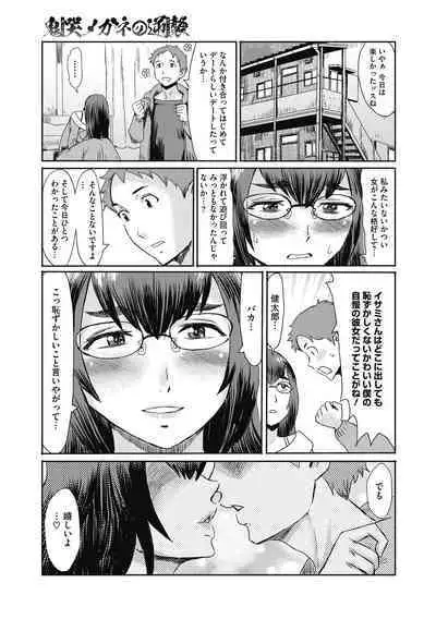 COMIC Megastore DEEP Vol. 38