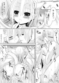 [Oda Natsuki] Onee-chan ni Ecchi na Koto Shicha Ikemasen! 5 (Fire Emblem if)