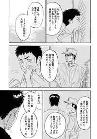 [0-PARTS (Nishida)] Sayonara dake ga jinsei ka (Daiya no Ace)