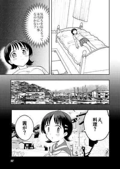 Hadairo no Seishun 04