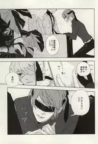 (SUPER24) [Hoshi Maguro (Kai)] Mekakushi Dolce (Tokyo Ghoul)