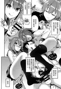 (C93) [Otabe Dynamites (Otabe Sakura)] Teitoku o Dame ni suru Junyuu Tekoki Ikazuchi Inazuma Hen (Kantai Collection -KanColle-) [Chinese] [脸肿汉化组]