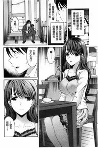 [Tamai Shikine] Shitagokoro Netorarete | 我的真心被寢取橫奪了 [Chinese]