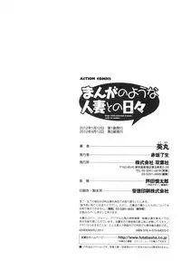 [Hidemaru] Manga no youna Hitozuma to no Hibi - Days with Married Women such as Comics.