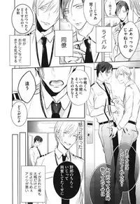 [Kusabi Keri] Seifuku o Matoeba, Umaku Uso ga Tsuketa no Ni.